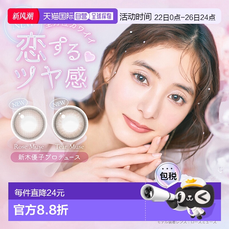 日本直邮evercolor1day Natural MOIST LABEL UV 新款日抛美瞳 彩