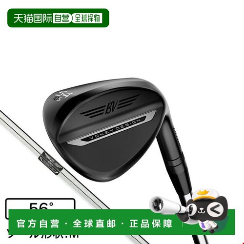 日本直邮Titleist Vokey SM11 高尔夫球杆 5608M 罗夫特56度 动态