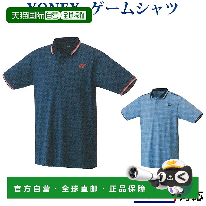 日本直邮Yonex 比赛球衣 10280J 青少年款 2019AW 羽毛球网球软式