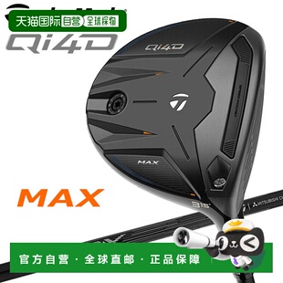 日本直邮TaylorMade Qi4D MAX 球道木杆 TaylorMade 2026 型号 日