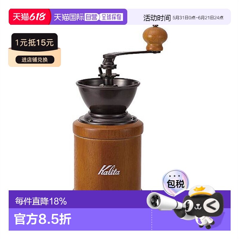 【日本直邮】Kalita卡丽塔咖啡豆研磨机手磨咖啡机手摇磨豆机便携