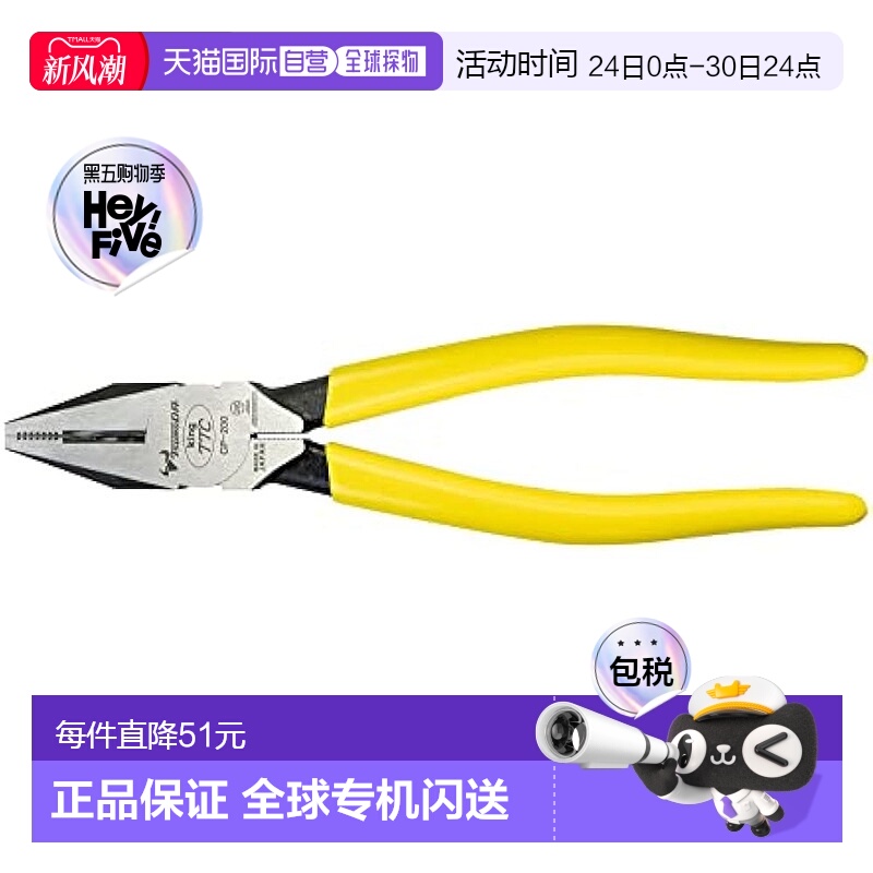 【日本直邮】Tsunoda安塚精工 King TTC 钢丝钳 CP-200JIS