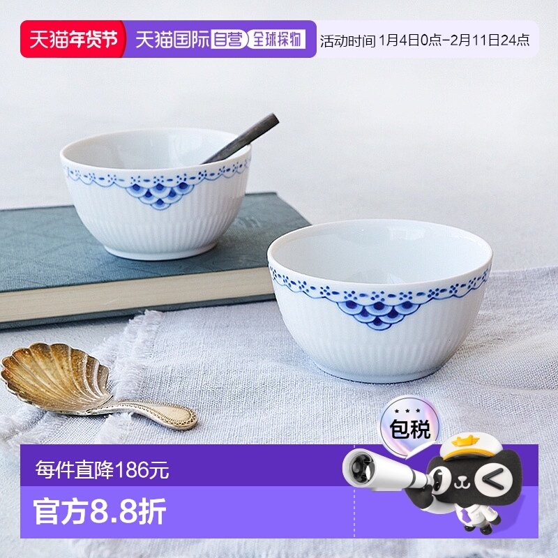 日本直邮Royal Copenhagen皇家哥本哈根公主蓝150ml碗一对1104939,餐饮具,碗,淘宝优惠券,粉丝福利购,淘宝优惠卷