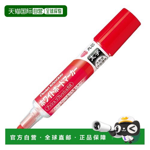 【日本直邮】Pentel派通白板马克笔Knockle EMWL5W-B 10支套装 红