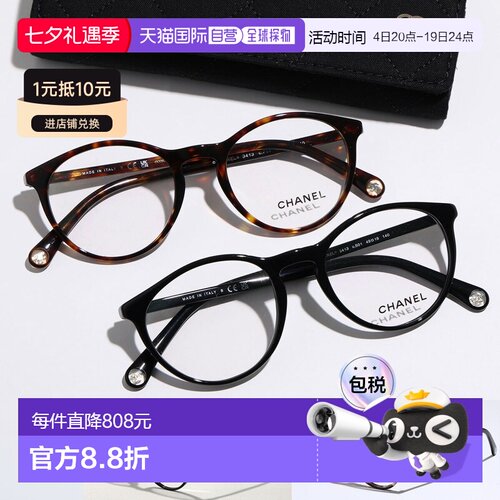 日本直邮CHANEL 女士眼镜 3413波士顿款式圆框全框金属标志眼镜时