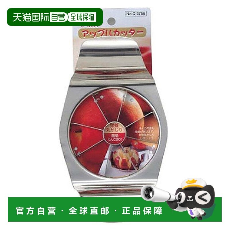 【日本直邮】PEARL METAL切苹果器C-3756家用方便快速去核不锈钢