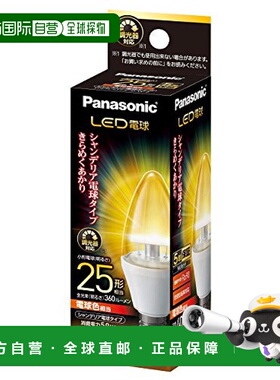 【日本直邮】松下LED灯泡 17mm/25w 白炽灯 吊灯型 LDC5LE17CDW2