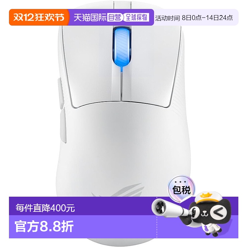 【日本直邮】华硕游戏无线鼠标ROG KerisIIAce 54g 大8000Hz白