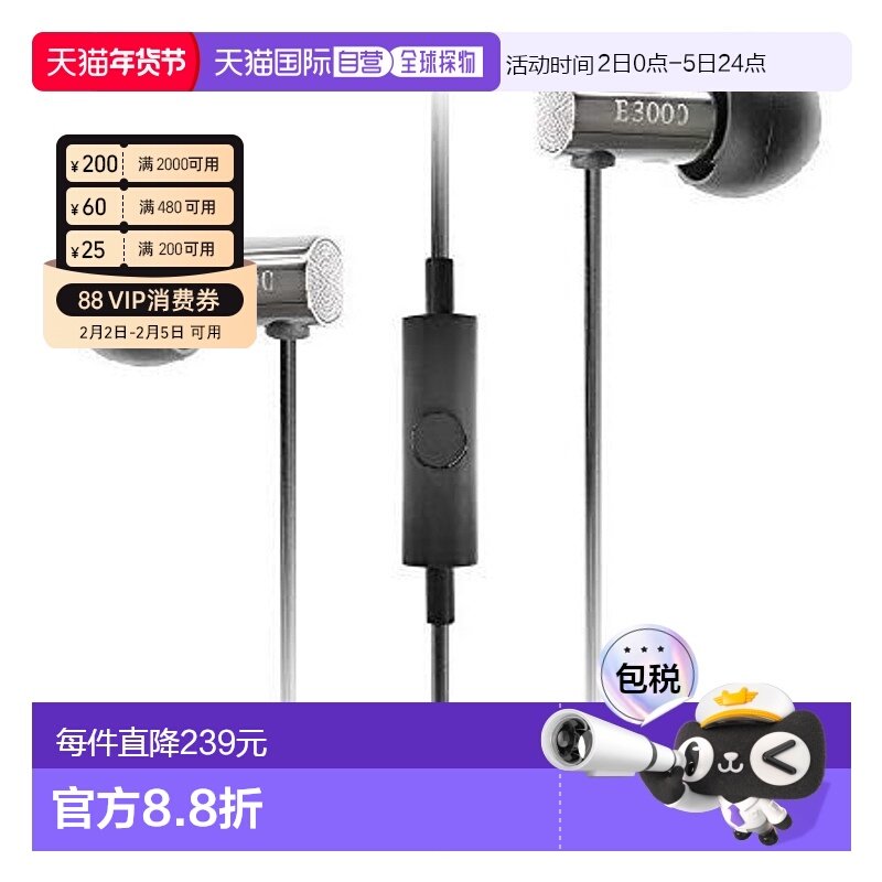 【日本直邮】Final入耳式耳机E3000C线控版高解析度动圈发烧女毒