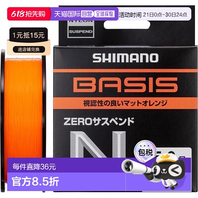 【日本直邮】禧玛诺 BASIS Nylon ZERO Suspend 150米 LA-C53Y #5