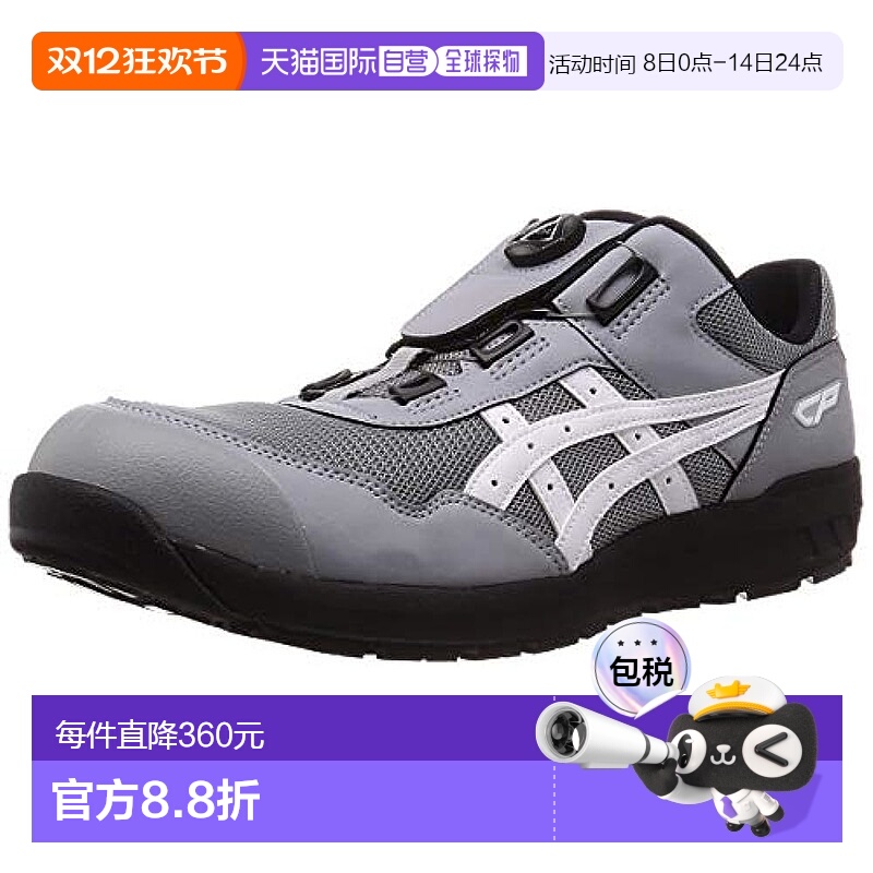 【日本直邮】ASICS 安全靴 CP209 BOA  耐滑鞋底 30cm3E石灰/白