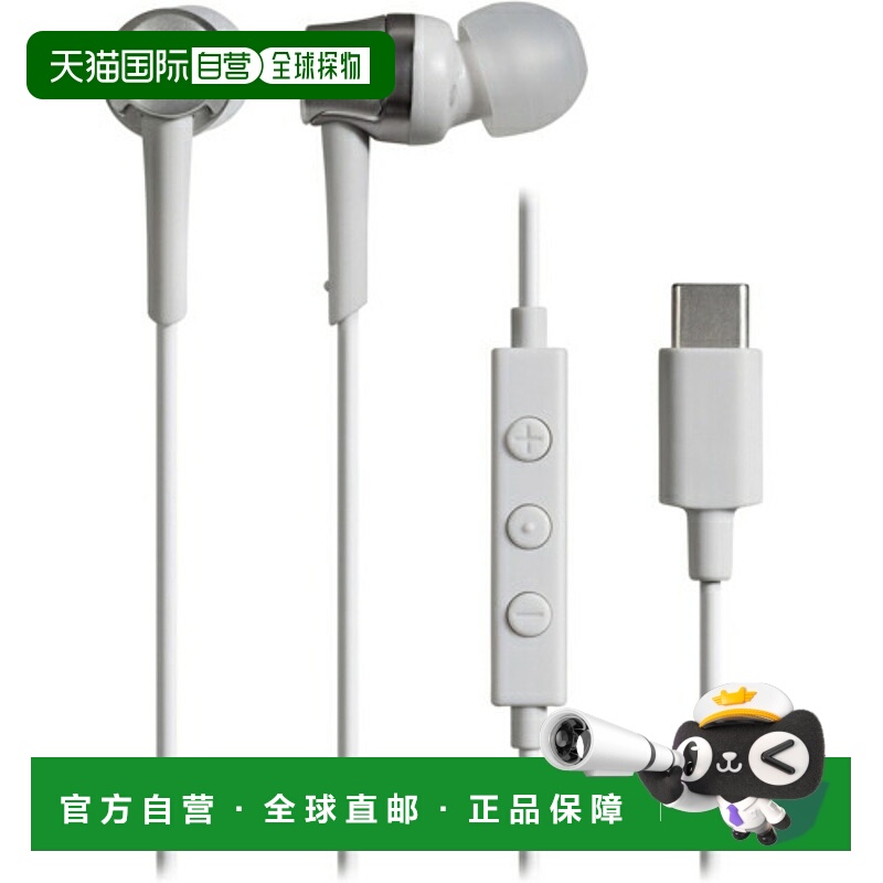 日本直邮Audio-Technica ATH-CKD3C WH 白色 USB Type-C 耳机 (AT