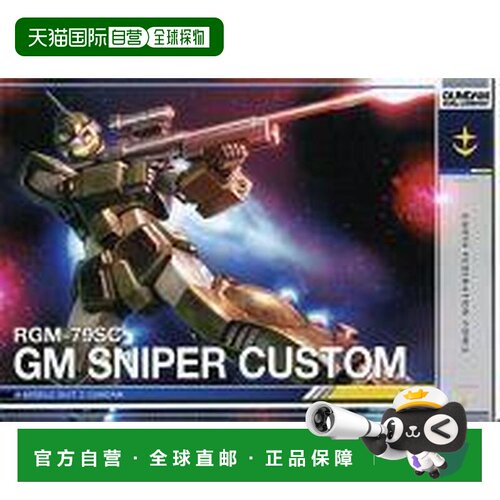日本直邮高达决斗公司 R1 MS 机动战士Z高达 02 GN-DC02 MS 051