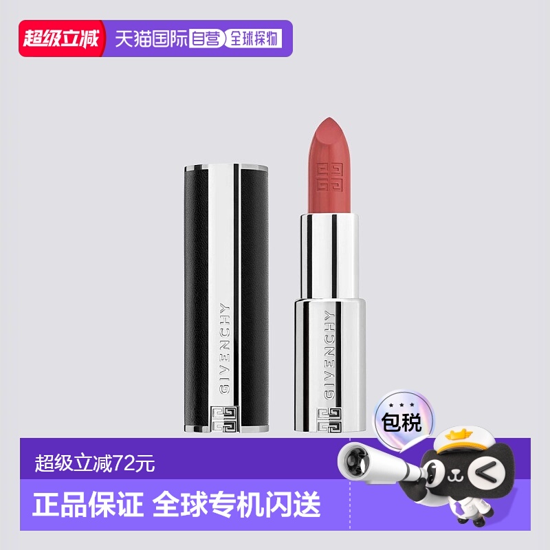 日本直邮日本专柜 Silky系列哑光口红唇膏  3.4g   304正品纪梵希