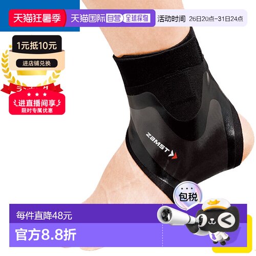 日本直邮ZAMST 足踝护具FILMISTA ANKLE赞斯特系列护踝AVT-3702