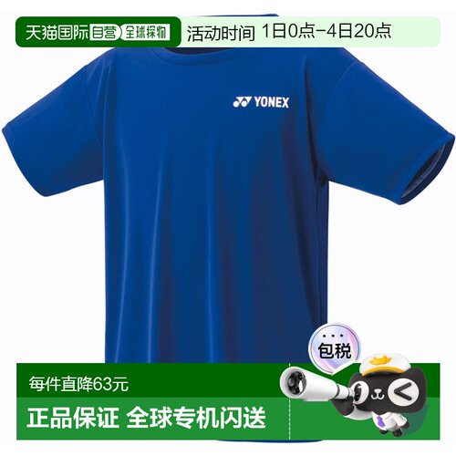 日本直邮Yonex Uni-Dry T 恤网球短袖 T 恤 16800-472