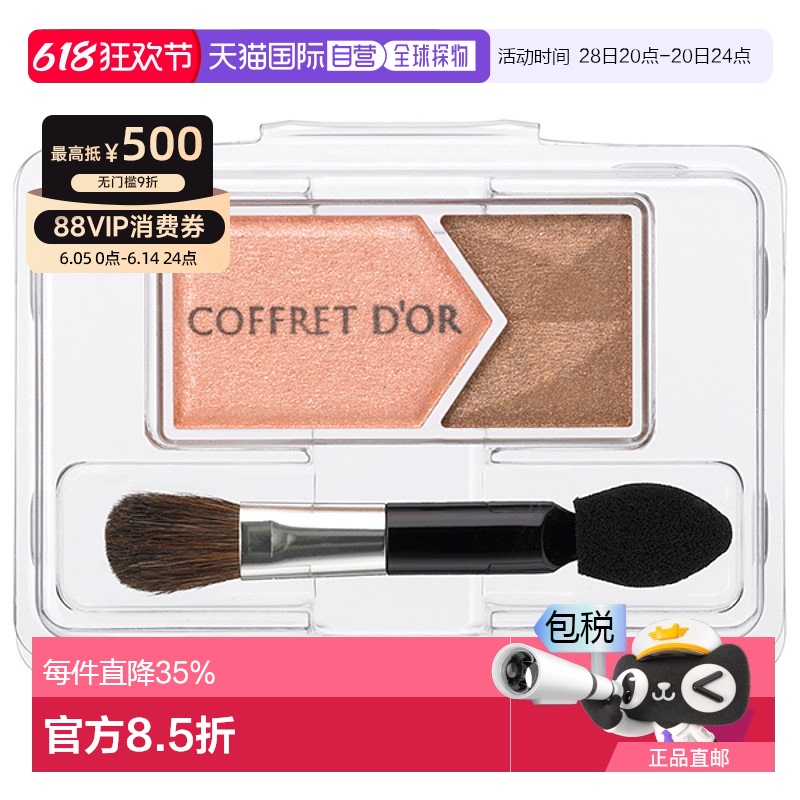 ˫ɫӰ3#1.8g 1.8g ճKANEBOȱCOFFRET D'OR˫ɫӰ3#1.8gɫ¿