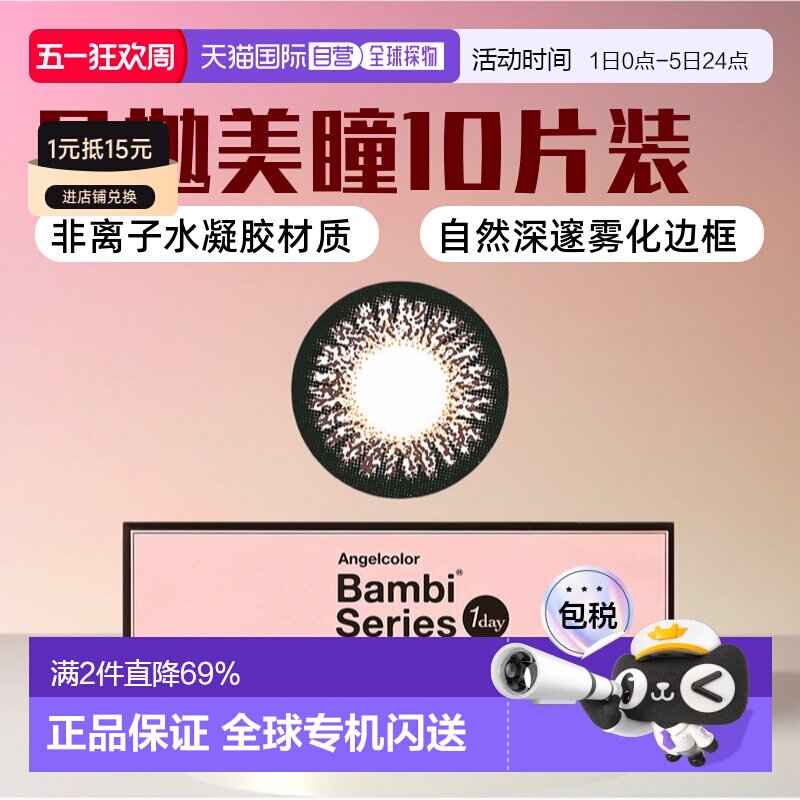 日本直邮Candy Magic Toric 散光专用 日抛美瞳/隐形眼镜 10正品