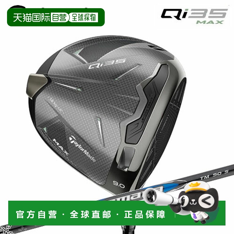 日本直邮TaylorMade Qi35 MAX 男士一号木杆配备三菱 Diamana Blu
