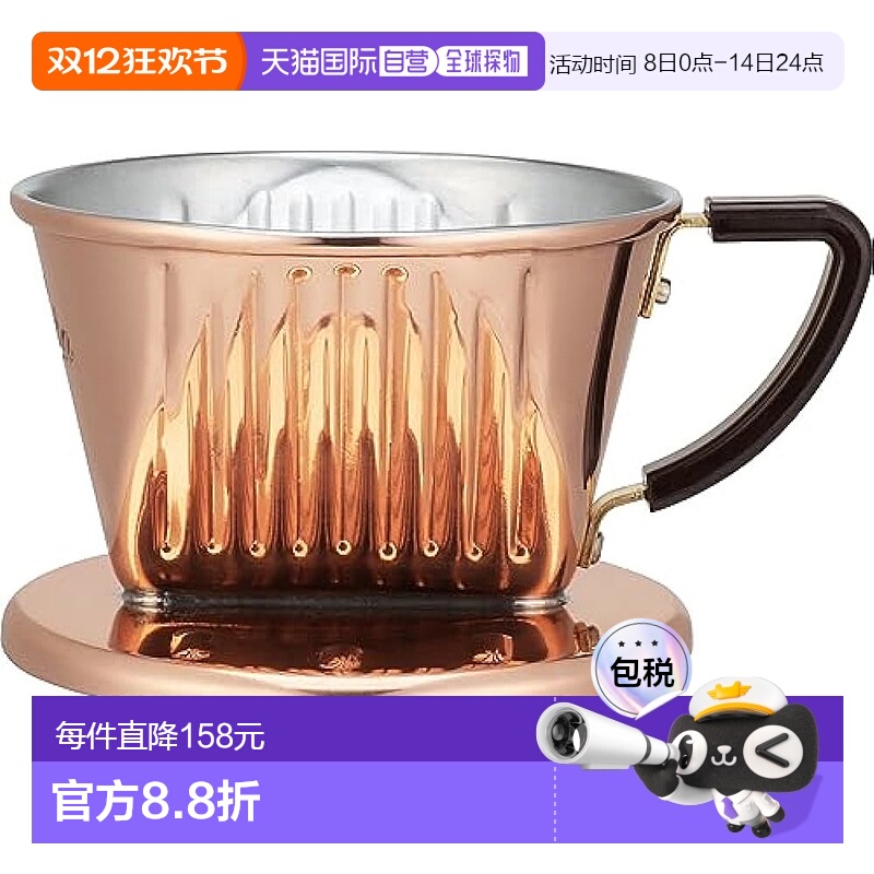 【日本直邮】Kalita卡利塔 咖啡滤泡器咖啡过滤 铜制 1-2人用 CU1