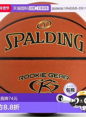 日本直邮SPALDING 新秀装备棕色复合 SZ5 篮球 5 号 76950Z
