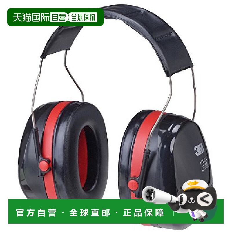 【日本直邮】3M 耳套 H10A JIS适合品  PELTOR 头戴式 H10A