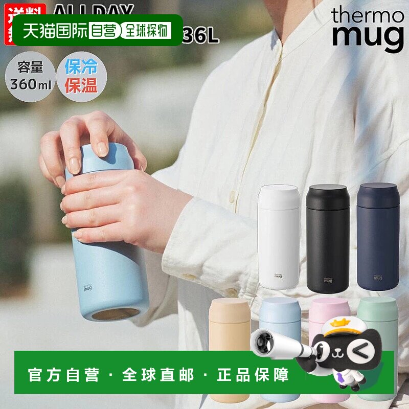 日本直邮 保温杯 ALLDAY 全天 0.36L 水瓶保温 360ml 保冷户外午