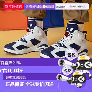 日本直邮Jordan Air Jordan 6 