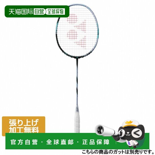 日本直邮YONEX ASTROX 88D TOUR 羽毛球拍 黑色×天蓝色尤尼克斯