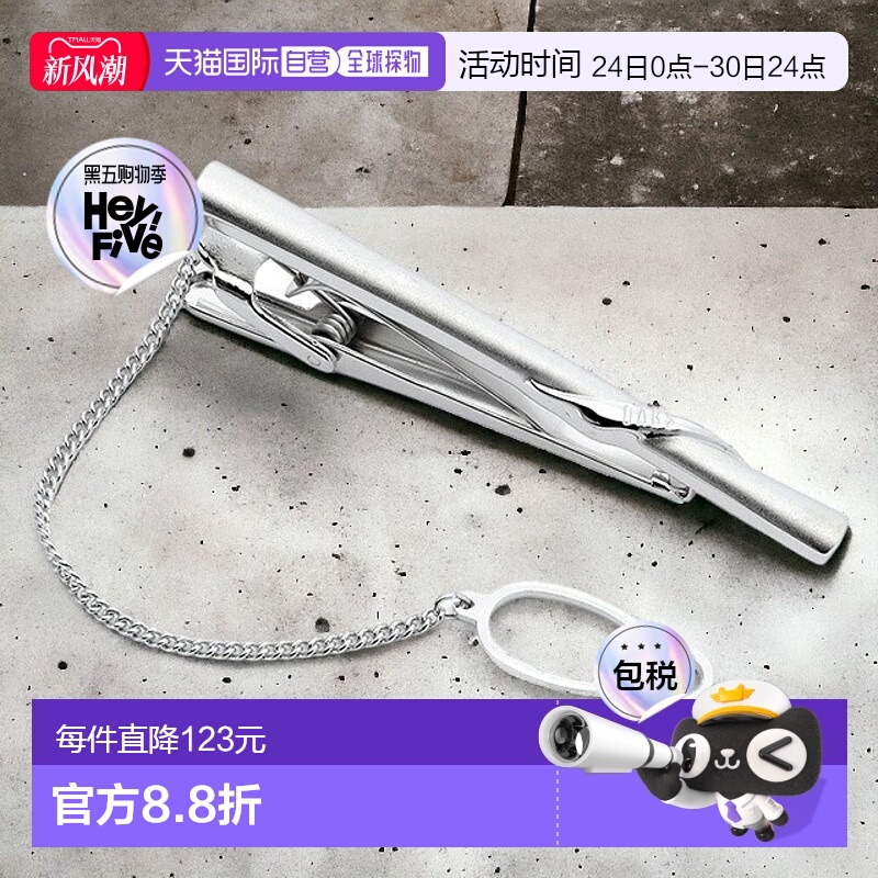 日本直邮DAKS 领带别针品牌男士领带夹 DK01023 配饰商务配饰正式