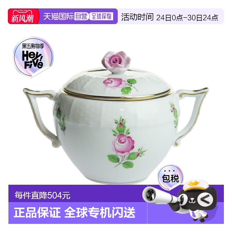 日本直邮Herend 赫伦德 小玫瑰糖罐 472