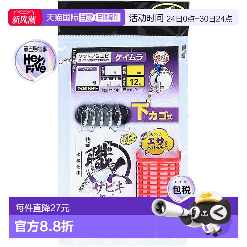 【日本直邮】达亿瓦舒适工匠 Sabiki 套装 软虾 Keimura 5 钩 底