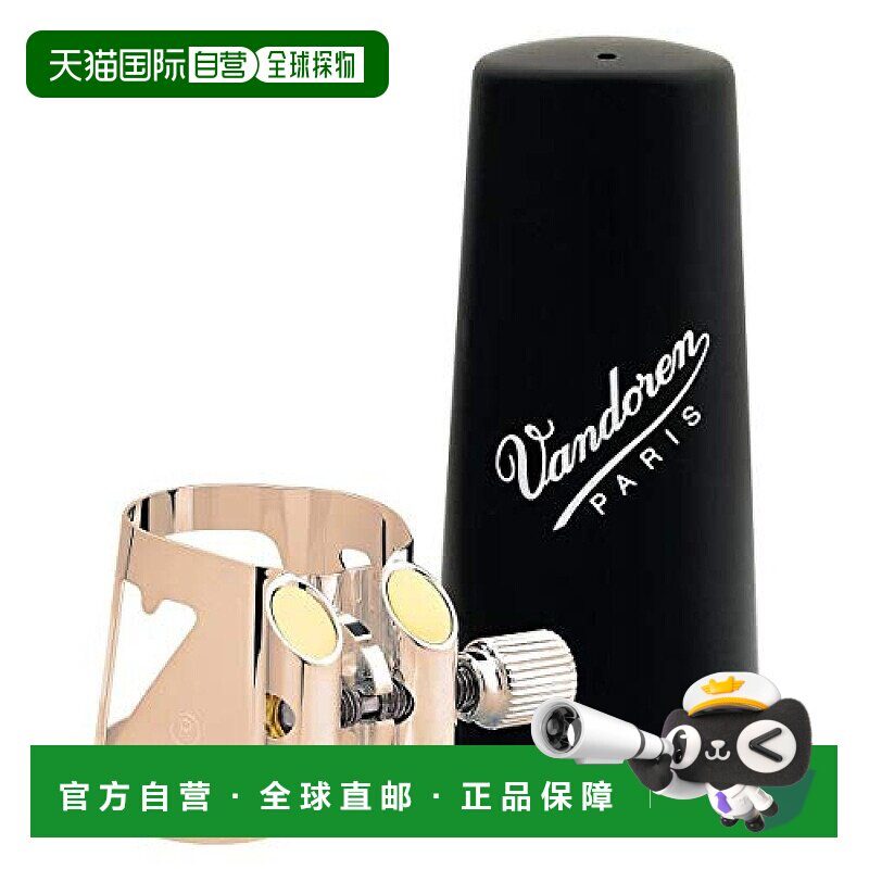 【日本直邮】Vandoren弯德林 卡子和帽 B单簧管 粉金色LC01PGP