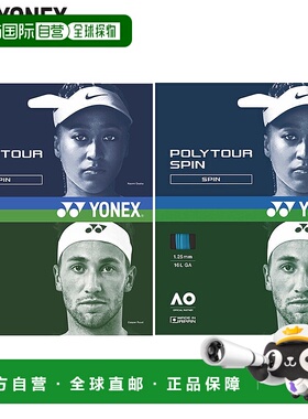 日本直邮YONEX 男女通用 Poly Tour Spin 125 网球配件比赛网球线