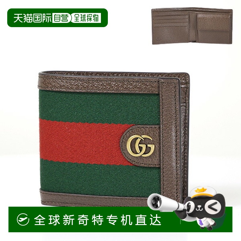 日本直邮GUCCI 双G织带对折钱包 小巧钱包 迷你钱包 真皮 男款 72