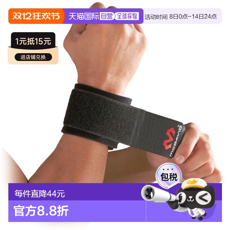 日本直邮McDavid 男女腕带支架左右通用1个M452健身运动足球护腕