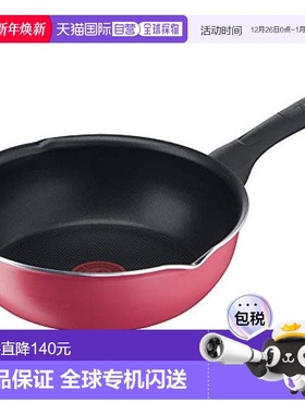 【日本直邮】T Fal 炒锅 燃气深煎锅 带倒出口不粘锅22cm红色 B55