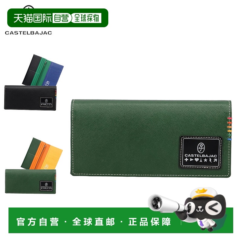 日本直邮CASTELBAJAC 钱包 长钱包 男士女士真皮排序 黑绿黑 3461