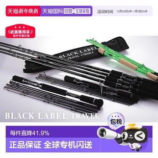 C63MH LABEL BLACK TRAVEL 日本直邮达亿瓦黑标五节旅行竿N