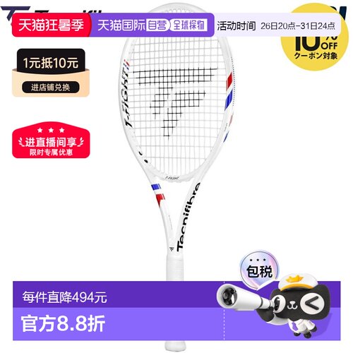 日本直邮Tecnifibre T-FIGHT 305S硬地网球拍25款仅拍框14FI305S5
