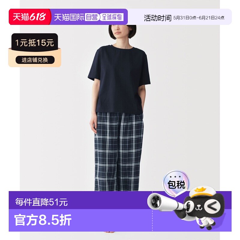 日本直邮MUJI 女士 双层纱布短袖家居服套装 4548076681809睡衣