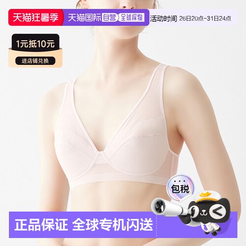 日本直邮GUNZE EB1235N Gunze [轻盈舒适] 无钩无钢圈文胸（烟粉