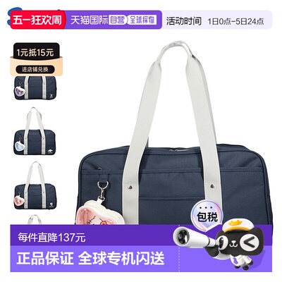 日本直邮三丽鸥波士顿包 单肩包 书包 学生包 女士 17L 附心包 高