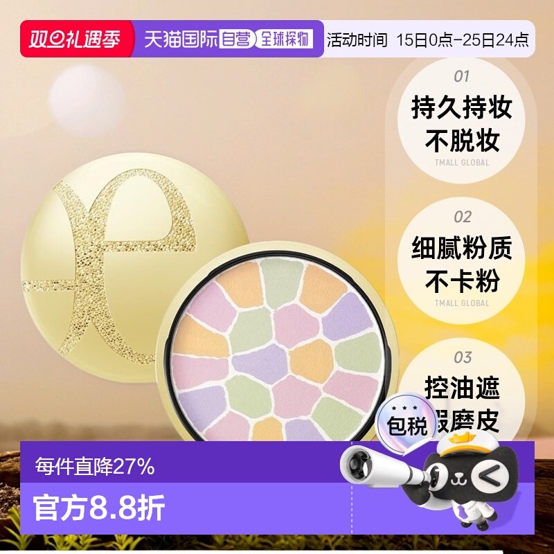 日本直邮elegance雅莉格丝E大饼家庭装蜜粉散粉饼持久持妆27正品