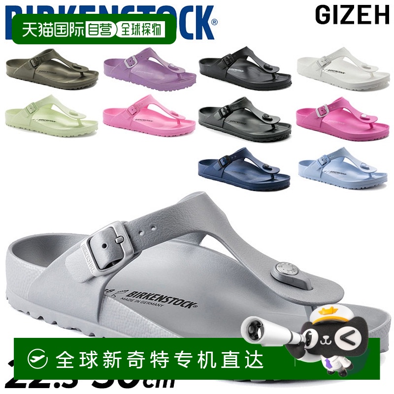 日本直邮BIRKENSTOCK GIZEH EVA 常规版型丁字裤男女款拖鞋 Biruk