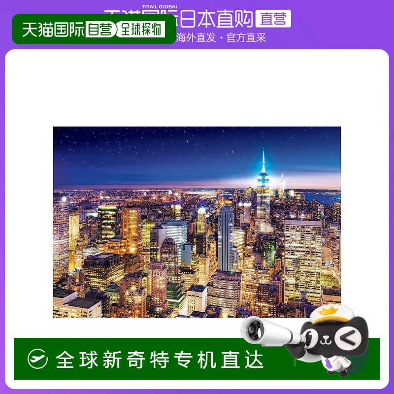 【日本直邮】EPOCH壹宝拼图1000片拼图纽约夜景美国50x75cm益智玩