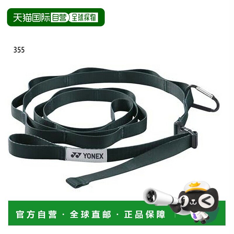 日本直邮YONEX 男式女式挂链网球用品 YONEX AC524