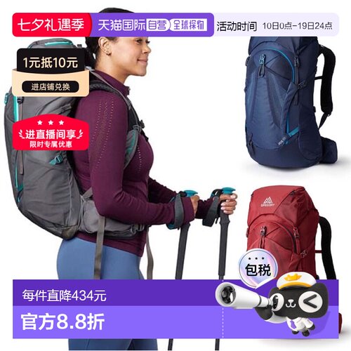 【日本直邮】GREGORY/格里高利 Jade 女士户外大容量透气登山包