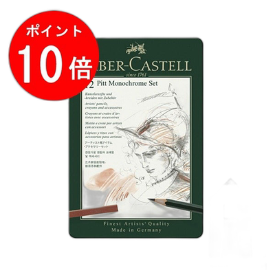 日本直邮辉柏嘉PITT单色套装小号112975辉柏嘉Pitt单色套装铅笔铅