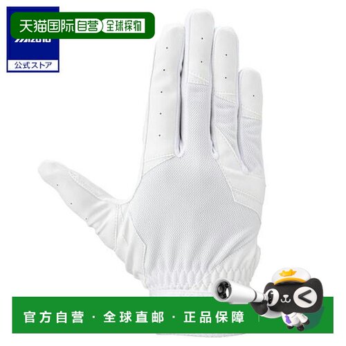 日本直邮 MIZUNO 棒球右手守备手套 [1EJED321] 白色